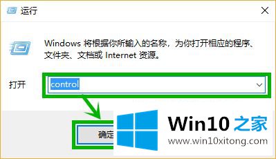 win10系统下如何把NVIDIA控制面板添加到桌面右键菜单的具体操作技巧