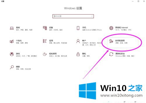 win10系统不用工具怎么转区的详细解决方法