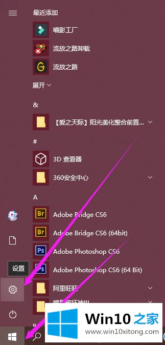 win10系统不用工具怎么转区的详细解决方法