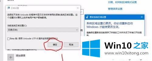 win10系统不用工具怎么转区的详细解决方法