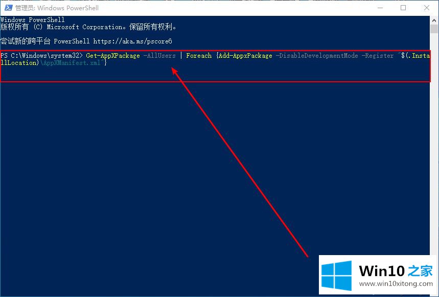 win10系统无法打开内置应用怎么修复的具体方法