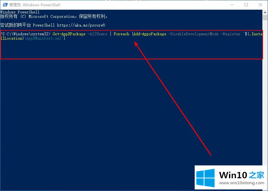 win10系统无法打开内置应用怎么修复的具体方法