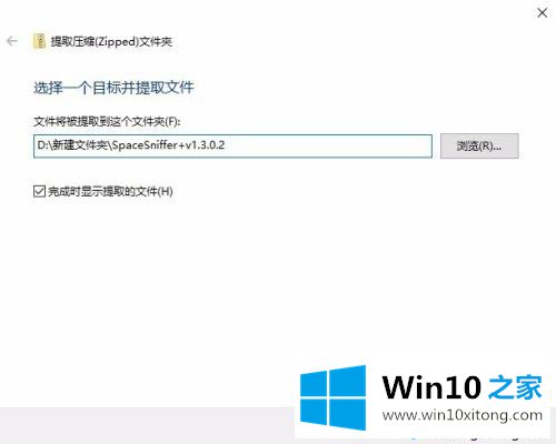 win10没有解压工具怎么解压zip文件的操作介绍