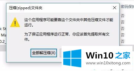 win10没有解压工具怎么解压zip文件的操作介绍