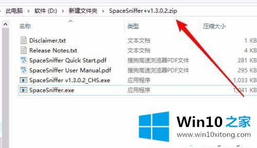 win10没有解压工具怎么解压zip文件的操作介绍