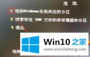 win10锁屏密码忘记了的详尽处理技巧