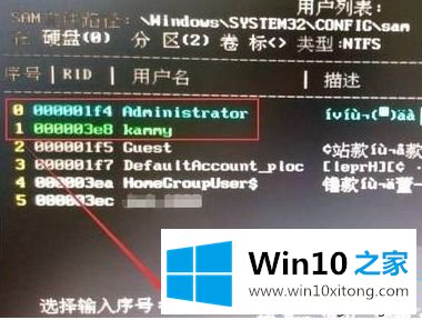 win10锁屏密码忘记了的详尽处理技巧