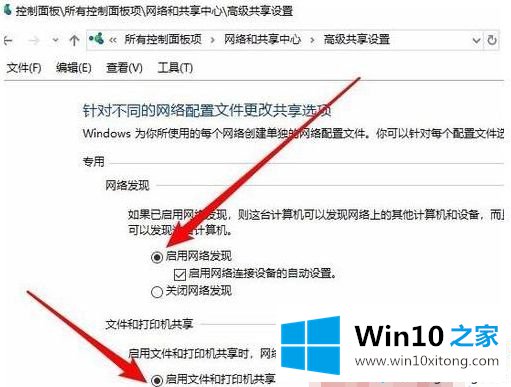 win7共享电脑的详尽处理举措