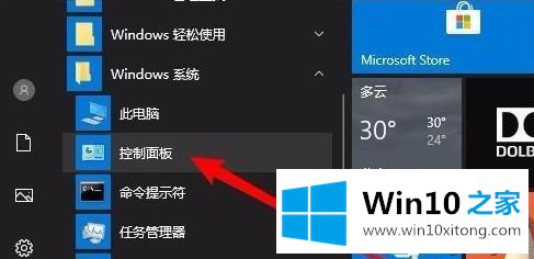 win7共享电脑的详尽处理举措