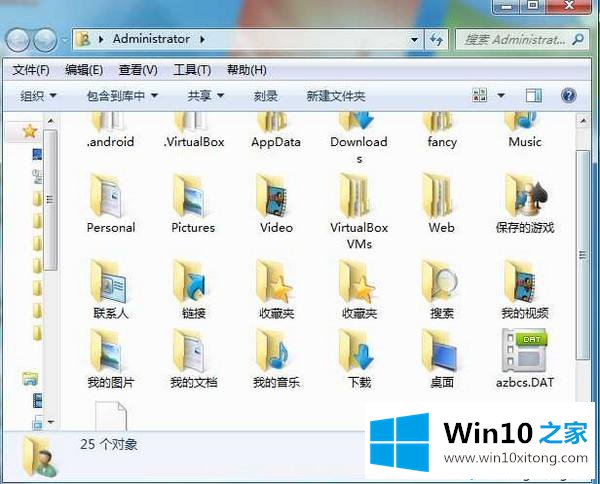 win10系统时c盘哪些文件必须备份的图文攻略