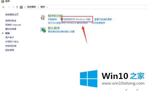 win10沙盒功能怎么用的操作方案