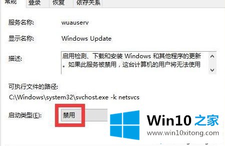 win10总会强制更新的操作方式