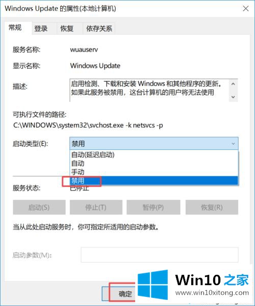 win10自动更新的解决法子