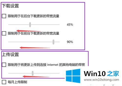 win10自动更新的解决法子