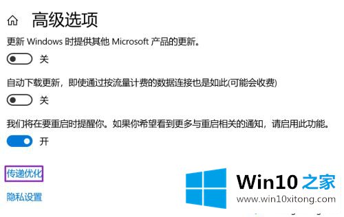 win10自动更新的解决法子