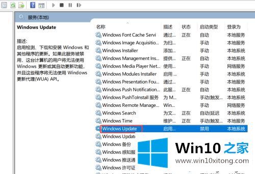 win10自动更新的解决法子