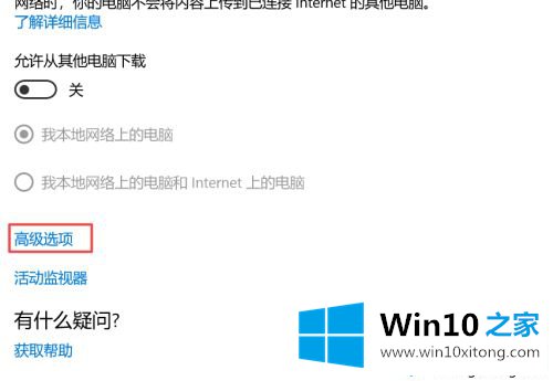 win10自动更新的解决法子