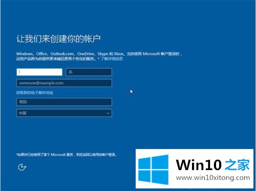 win10安装失败重启的解决方法