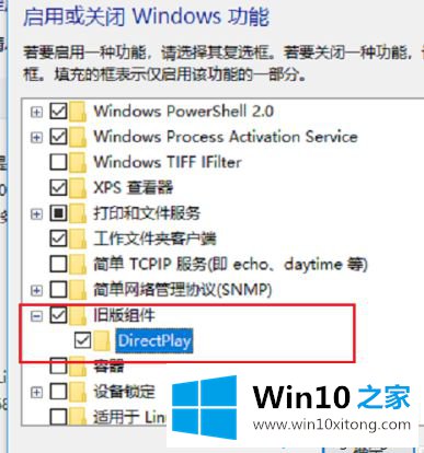 win7的修复门径