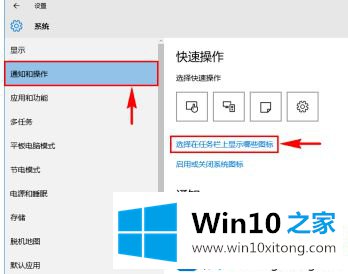 win10通知栏不显示网络连接的详细处理办法