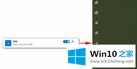 win10通知栏不显示网络连接的详细处理办法