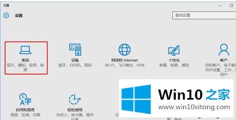 win10通知栏不显示网络连接的详细处理办法