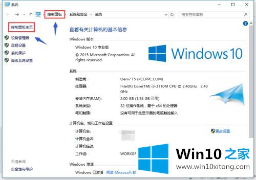 win10控制面板在哪的详尽处理技巧