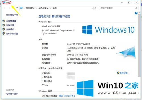 win10控制面板在哪的详尽处理技巧