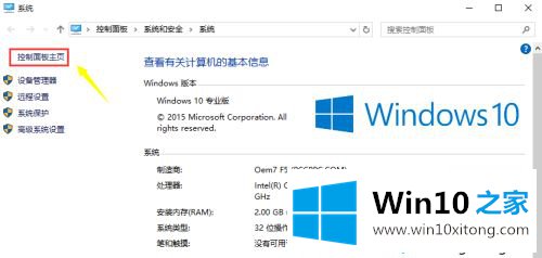 win10控制面板在哪的详尽处理技巧