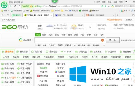 win10贴边四分屏怎么操作的详细处理方法