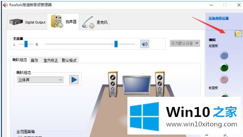 win10听声源间断的详尽操作技巧