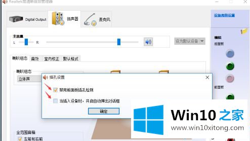 win10听声源间断的详尽操作技巧