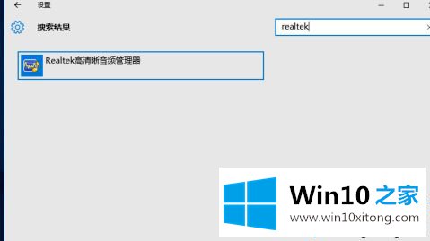 win10听声源间断的详尽操作技巧