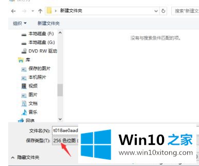 win10调整照片256色怎么操作的解决对策