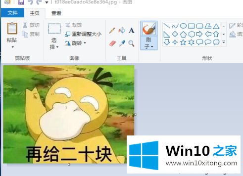 win10调整照片256色怎么操作的解决对策