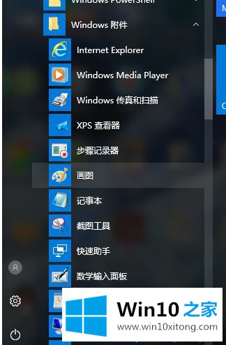 win10调整照片256色怎么操作的解决对策