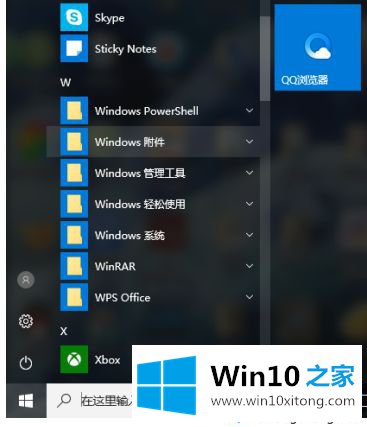 win10调整照片256色怎么操作的解决对策