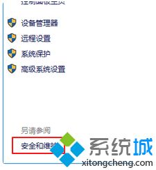 win10调整安全等级怎么操作的解决办法