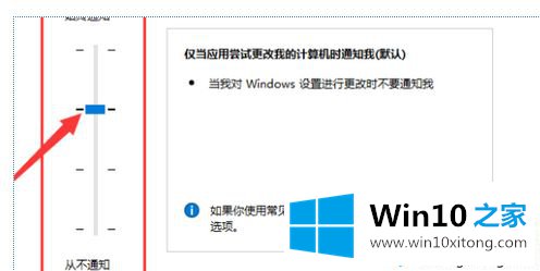 win10调整安全等级怎么操作的解决办法