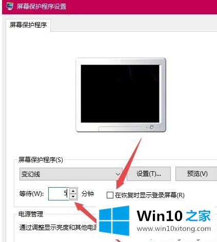 win10五分钟自动锁屏怎么设置的解决措施