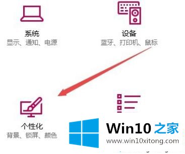 win10五分钟自动锁屏怎么设置的解决措施