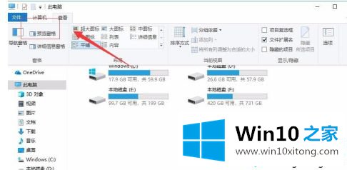 win10文件预览栏如何关闭的处理法子