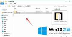 主编分析win10文件预览栏如何关闭的处理法子