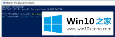 win10無法打开软件的详尽处理手法