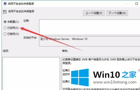 win10系统访问网上邻居电脑进不去的详细解决对策