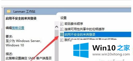 win10系统访问网上邻居电脑进不去的详细解决对策