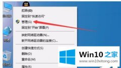 图文分析win10系统访问网上邻居电脑进不去的详细解决对策