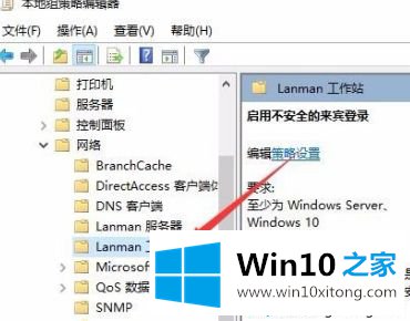 win10系统访问网上邻居电脑进不去的详细解决对策