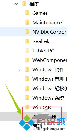 win10应用列表删不掉的解决介绍