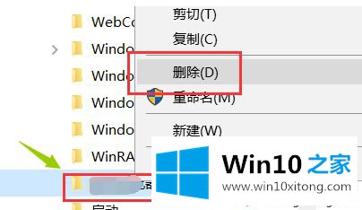 win10应用列表删不掉的解决介绍